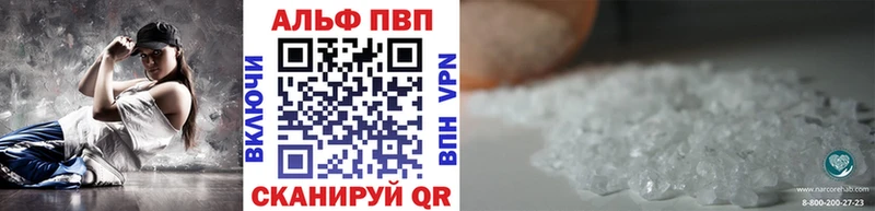 Купить где  Княгинино  APVP Crystall 