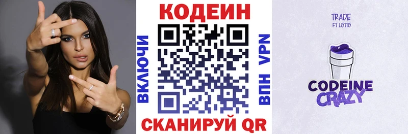 Купить закладки  Княгинино  Codein Purple Drank 