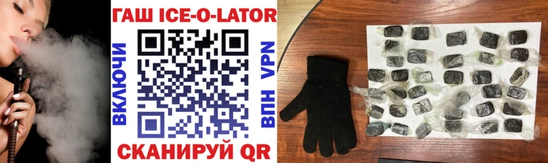 ГАШИШ Ice-O-Lator Княгинино