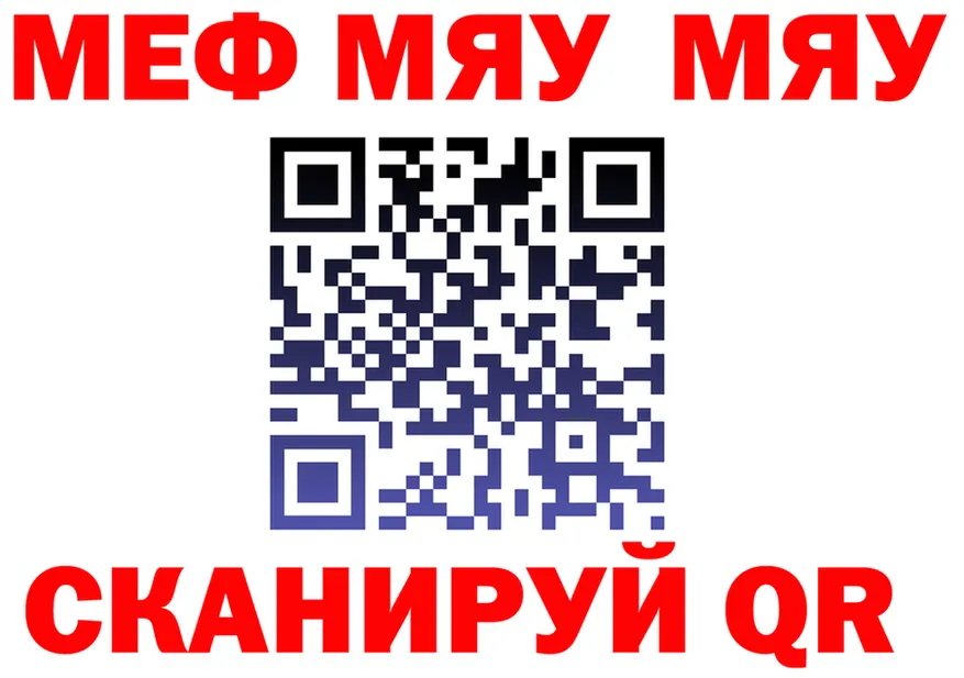 Меф VHQ ссылка маркетплейс MEGA Княгинино