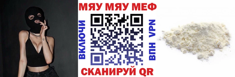 Купить где Княгинино МЯУ-МЯУ мука